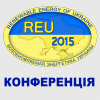 Международная научно-практическая конференция: «Перспективы использования альтернативных и возобновляемых источников энергии в Украине (REU 2015)